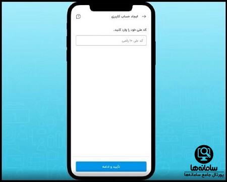 شرایط افتتاح حساب غیرحضوری بانک سامان